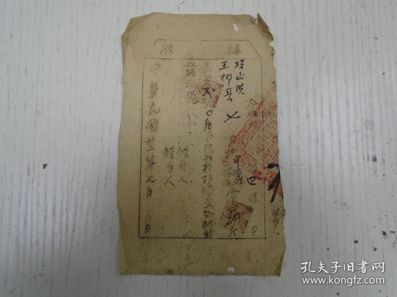 收藏杂项