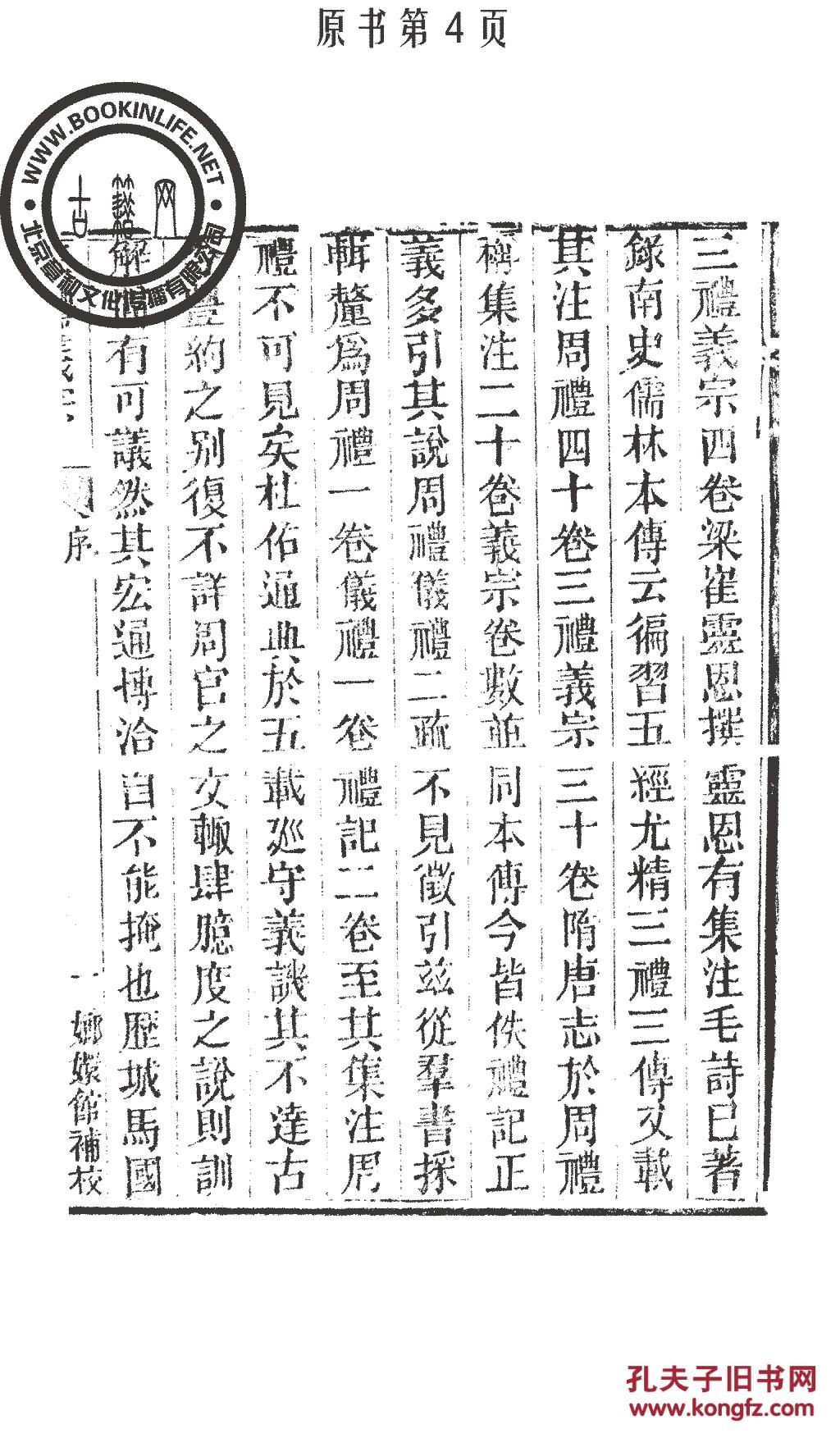 玉落成英简谱(2)