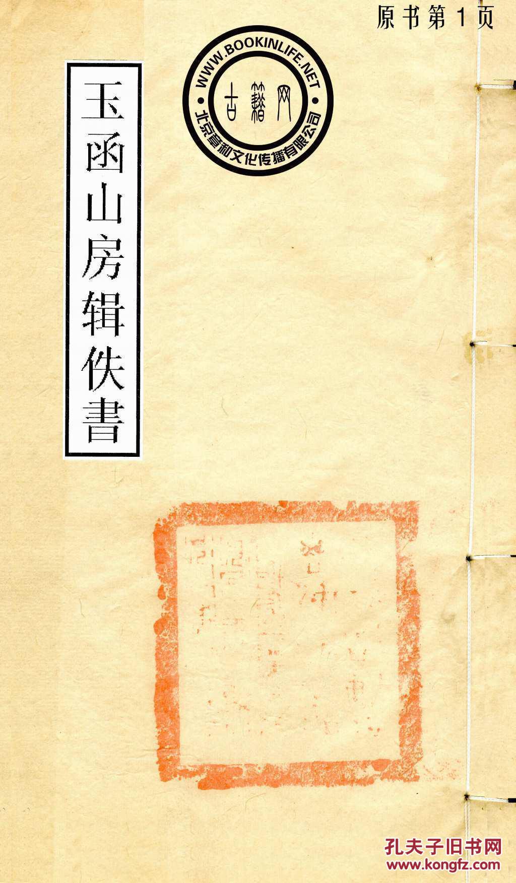 与秋书简谱_白月光与朱砂痣简谱(2)