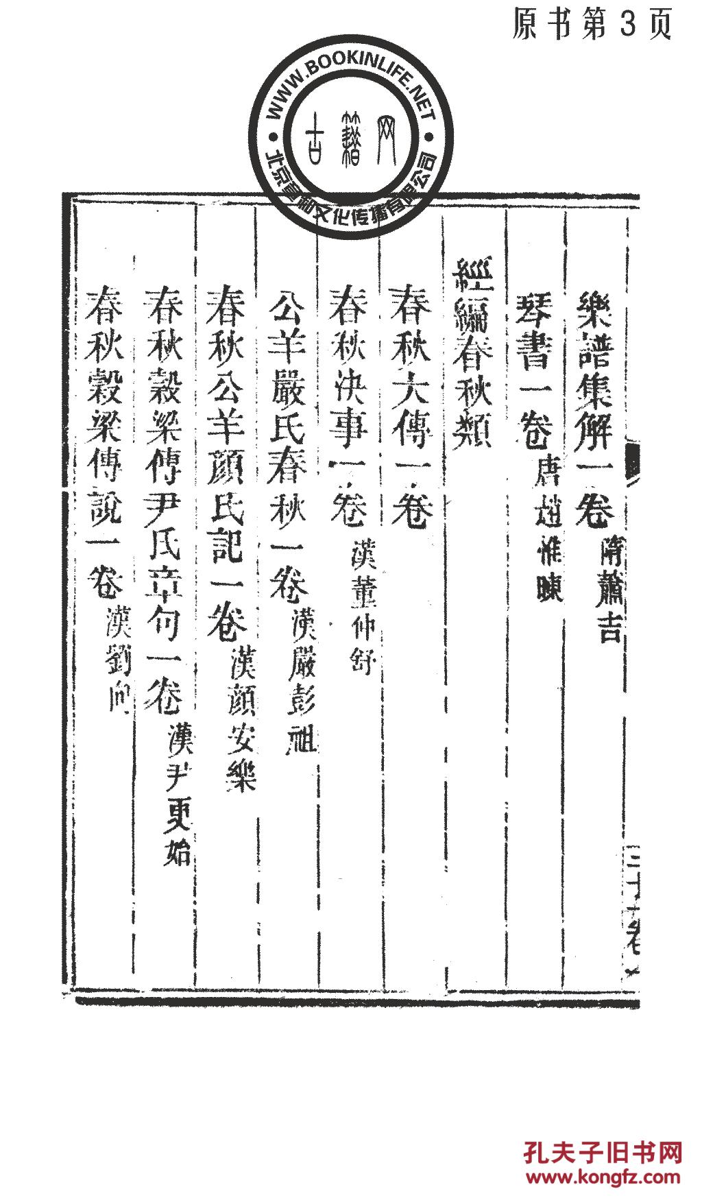 淮海琴书曲谱_拇指琴曲谱(2)