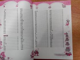 儿童经典谜语大全(注音版)