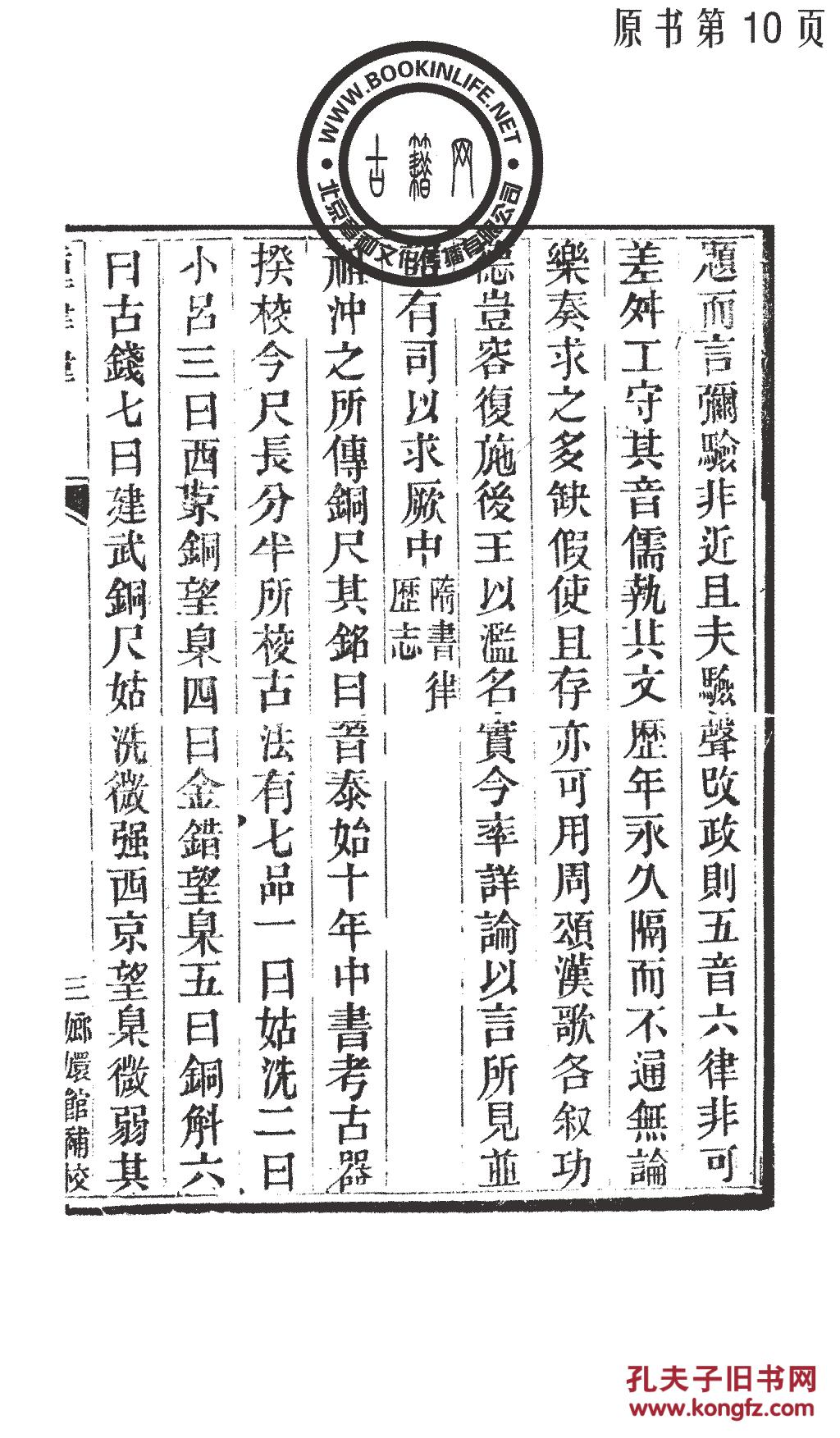 与秋书曲谱(2)