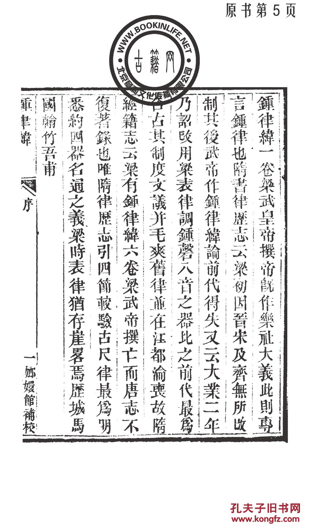 与秋书曲谱(2)