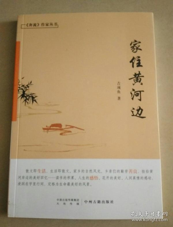 我的家在那黄河边简谱_我的黄河我的家简谱(2)