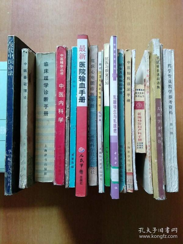 学、中医舌诊、中医复习题解、最新医院输血手