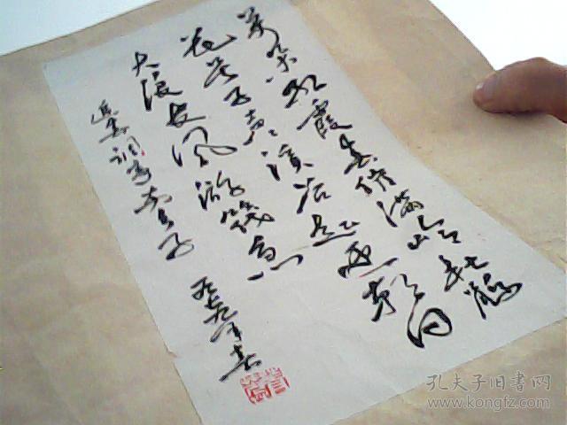 菁莽,本名陈益清,笔名菁莽 书法作品
