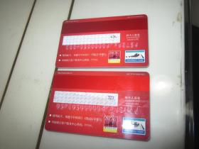 中国银行长城福农卡 2张