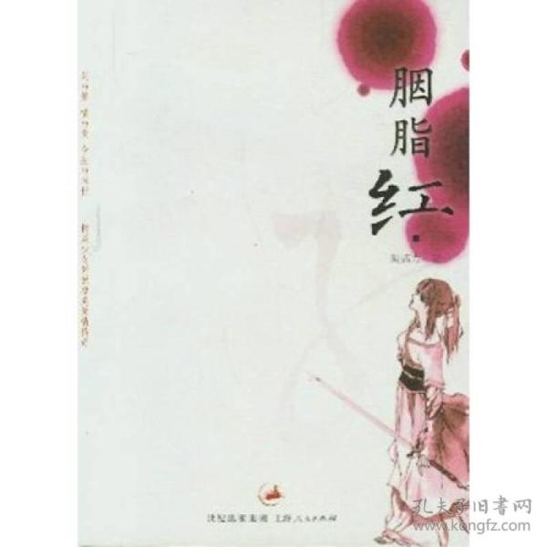 胭脂红简谱_胭脂红瓷器图片