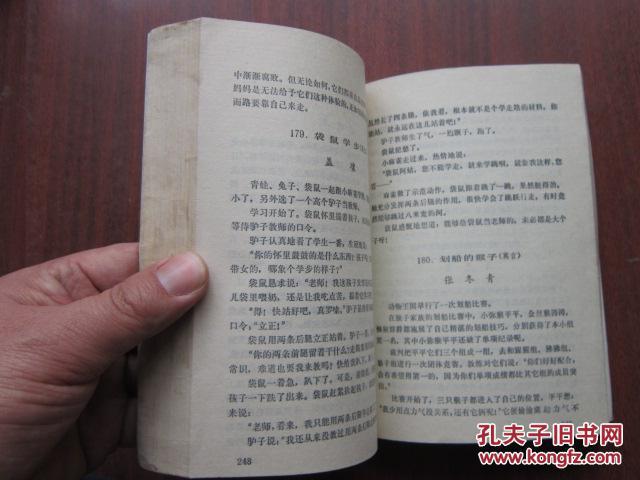 【图】新编一千零一夜 童话寓言故事 上_北京