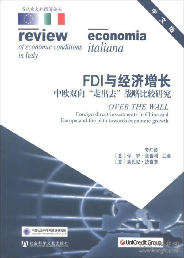 fdi与gdp