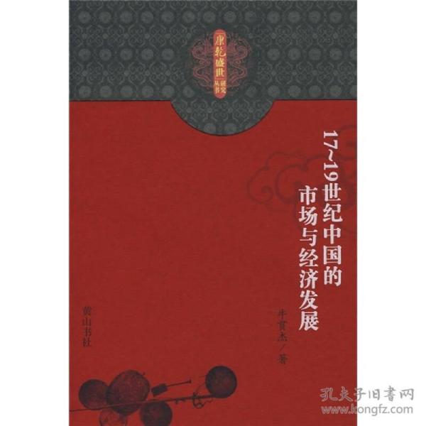 康乾盛世时中国经济总量_康乾盛世图片