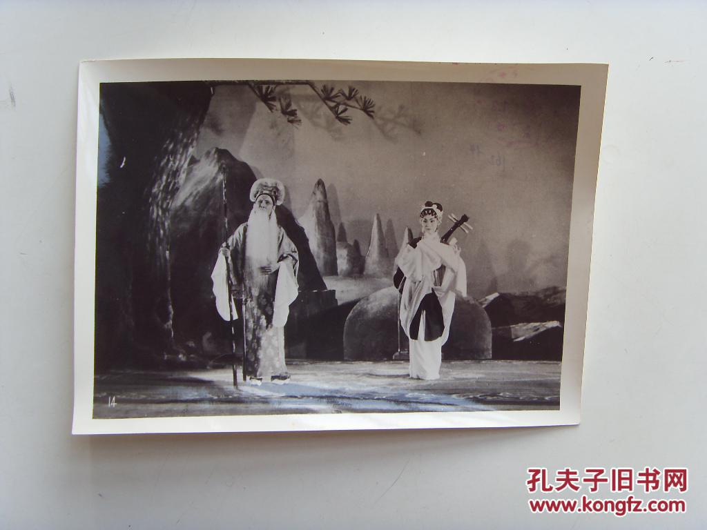 老照片:【※1960年粤剧白派艺术创始人,粤剧四大天王之一:白驹荣※ 】
