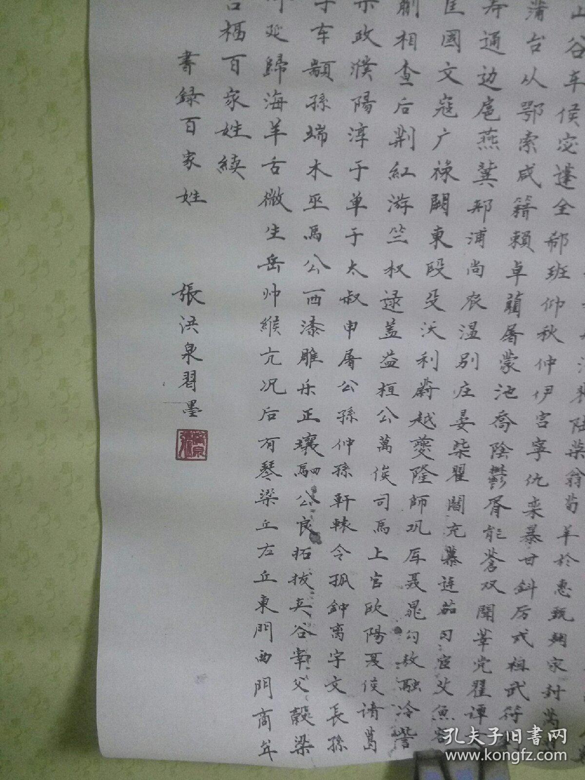 1999年张洪泉书法艺术精品宣纸挂历七张全