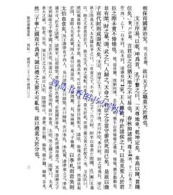 0册布面精装繁体竖排 中华书局正版中国通史编