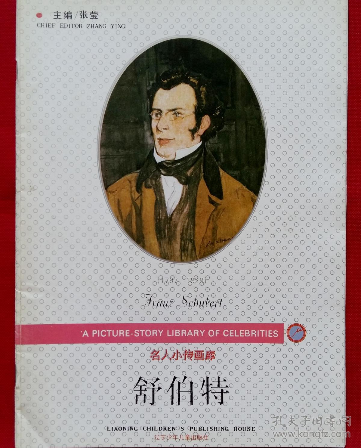 菊花台曲谱及演奏(2)