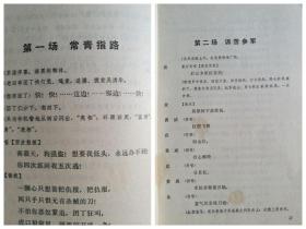红色娘子军歌曲视频曲谱_红色娘子军曲谱(4)