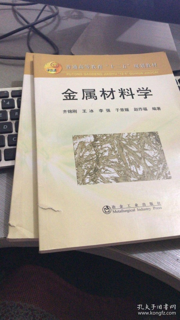 金属材料学考试题 p4YBAFrek-eAWHvlAAPpsDtHfKw784_n.jpg