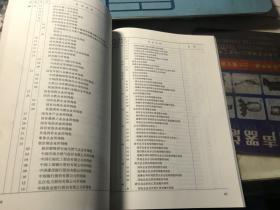 2018年政府收支分类科目