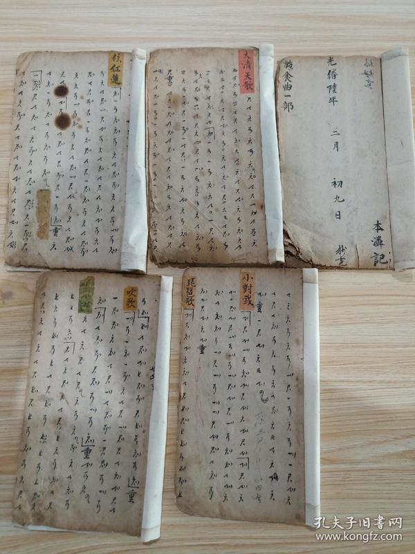 佛曲的曲谱_广东佛曲(3)