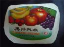 广州市饮料厂广告商标：果汁汽水