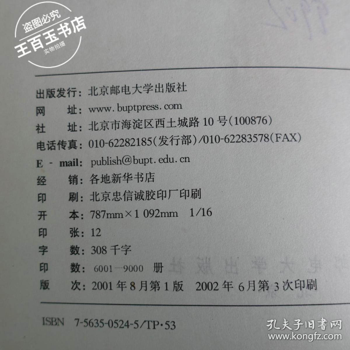 信息论与编码第三版答案曹雪虹_信息论曹雪虹答案_信息论与编码第二版第四章答案 曹雪虹