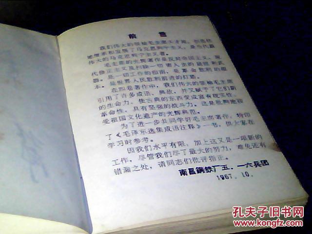 文什么四什么成语_房什么屋什么四字成语(2)