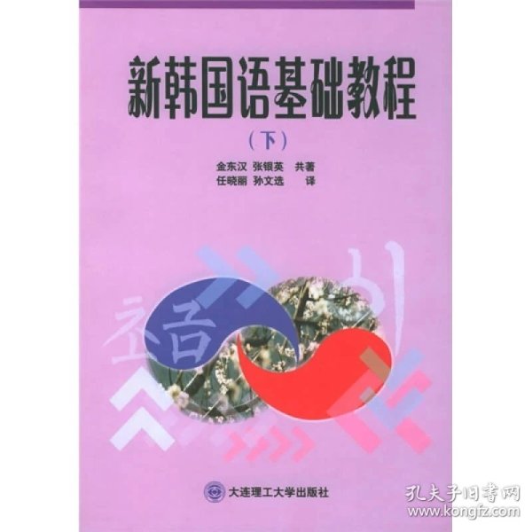 韩国瑜伽视频教程初级_初级韩国语教程_初级波斯尼亚语自学学习网
