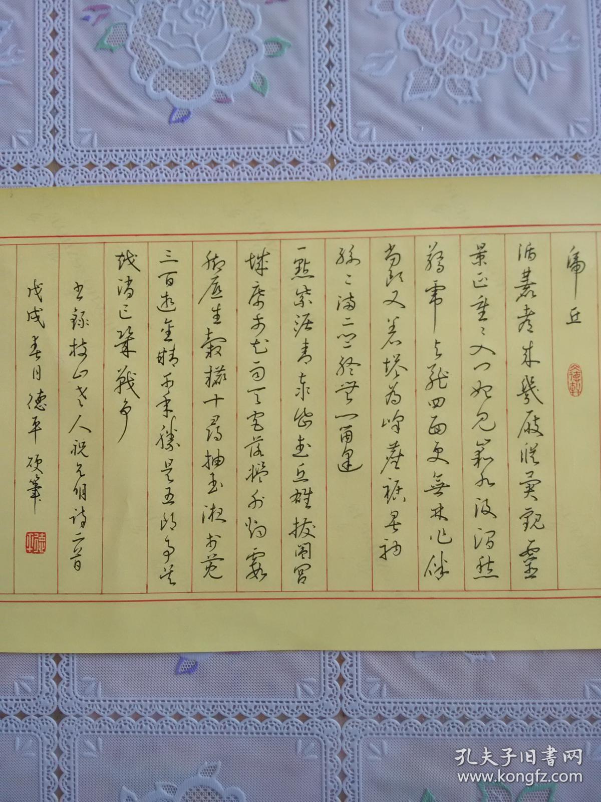 硬笔行草书法句曲道中虎丘诗两首