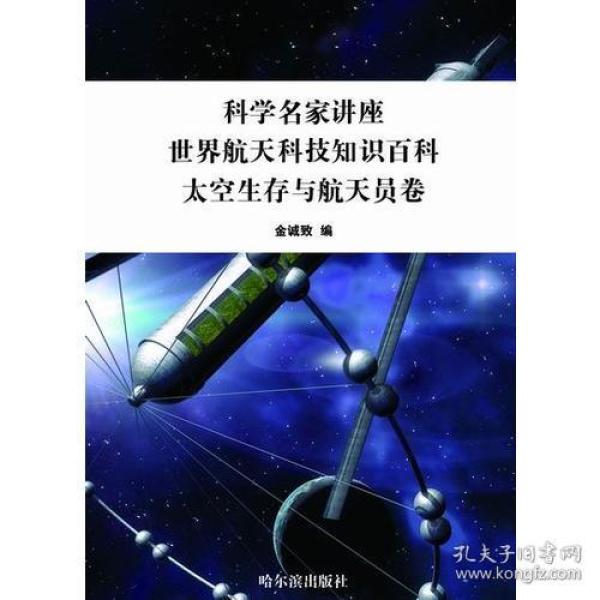 世界航天技术排名_中国航天图片(2)