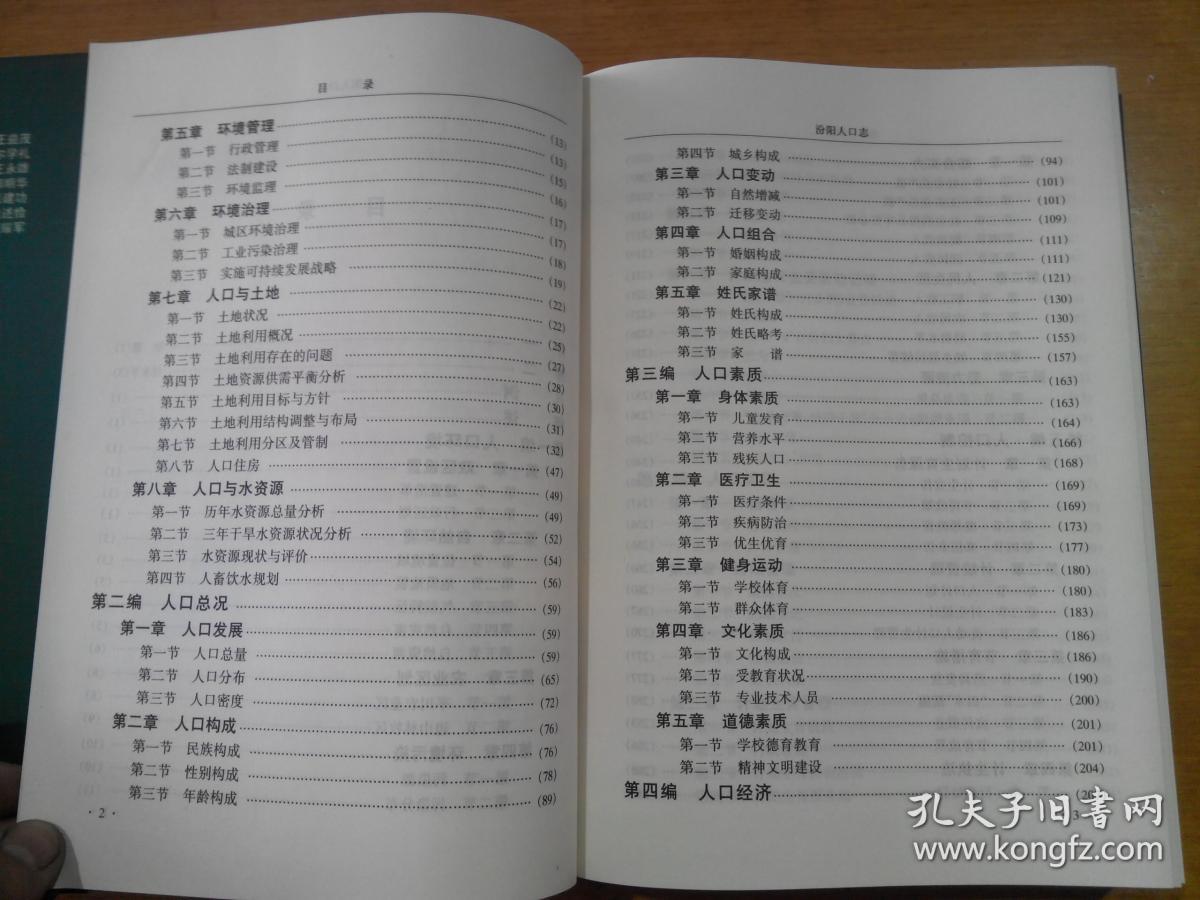 汾阳人口_吕梁市各区县人口排行 临县最多,汾阳市第四,交口县最少(3)