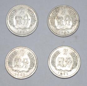 贰分硬币 1982年二分硬币