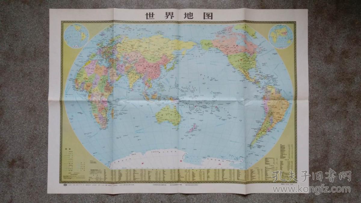 【旧地图】世界地图 一全开 2003年版 美国国家地理版