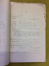 简谱有词_明月几时有简谱(2)