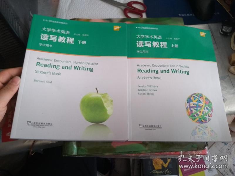 专门用途英语课程系列:大学学术英语读写教程