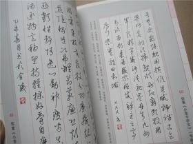 江苏省文联书画考级教材 硬笔书法9-10级 孙晓云 主编