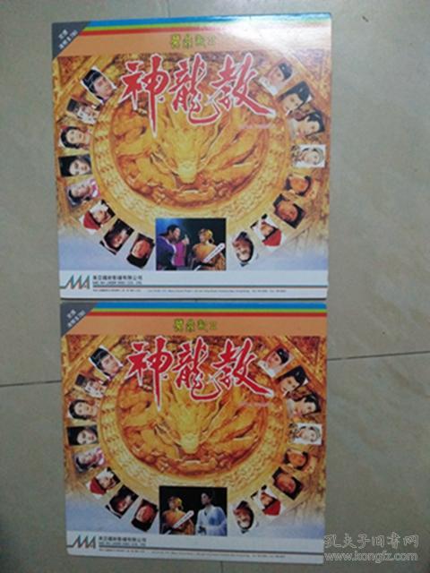 LD大碟 鹿鼎记2 神龙教(上下集)双套双碟 周星