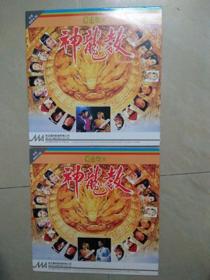 LD大碟 鹿鼎记2 神龙教(上下集)双套双碟 周星