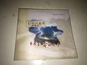 2006-4漓江邮票 明信片