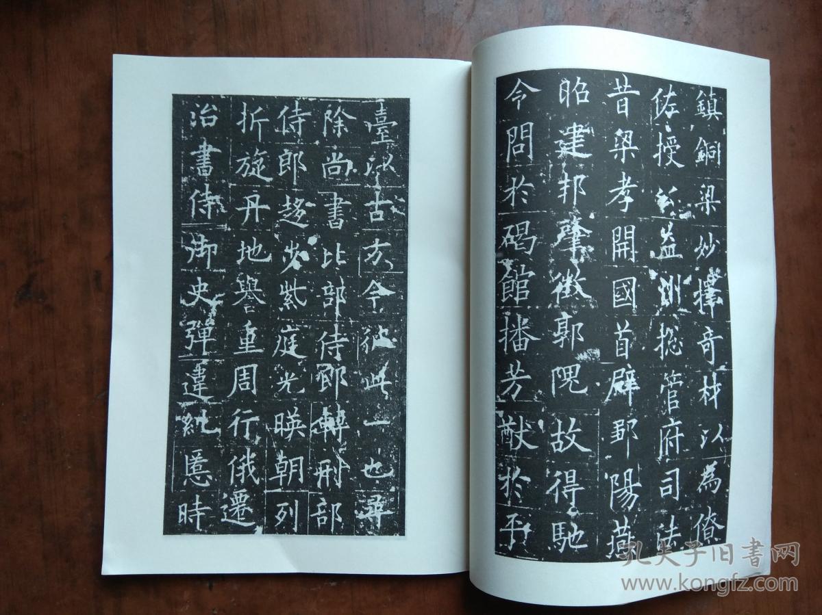 宋拓皇甫明公碑(故宫博物院珍藏历代碑帖墨迹选)