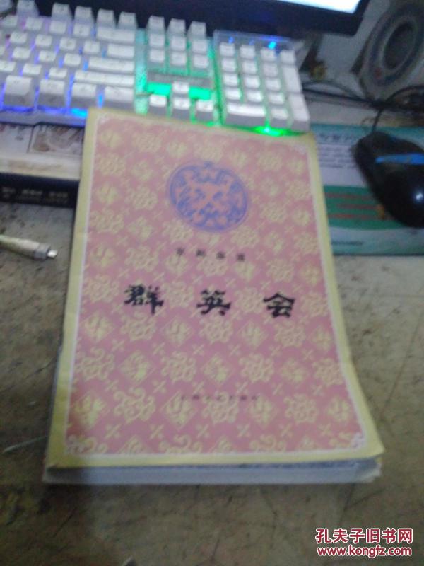 京剧汾河湾曲谱_汾河湾京剧(3)