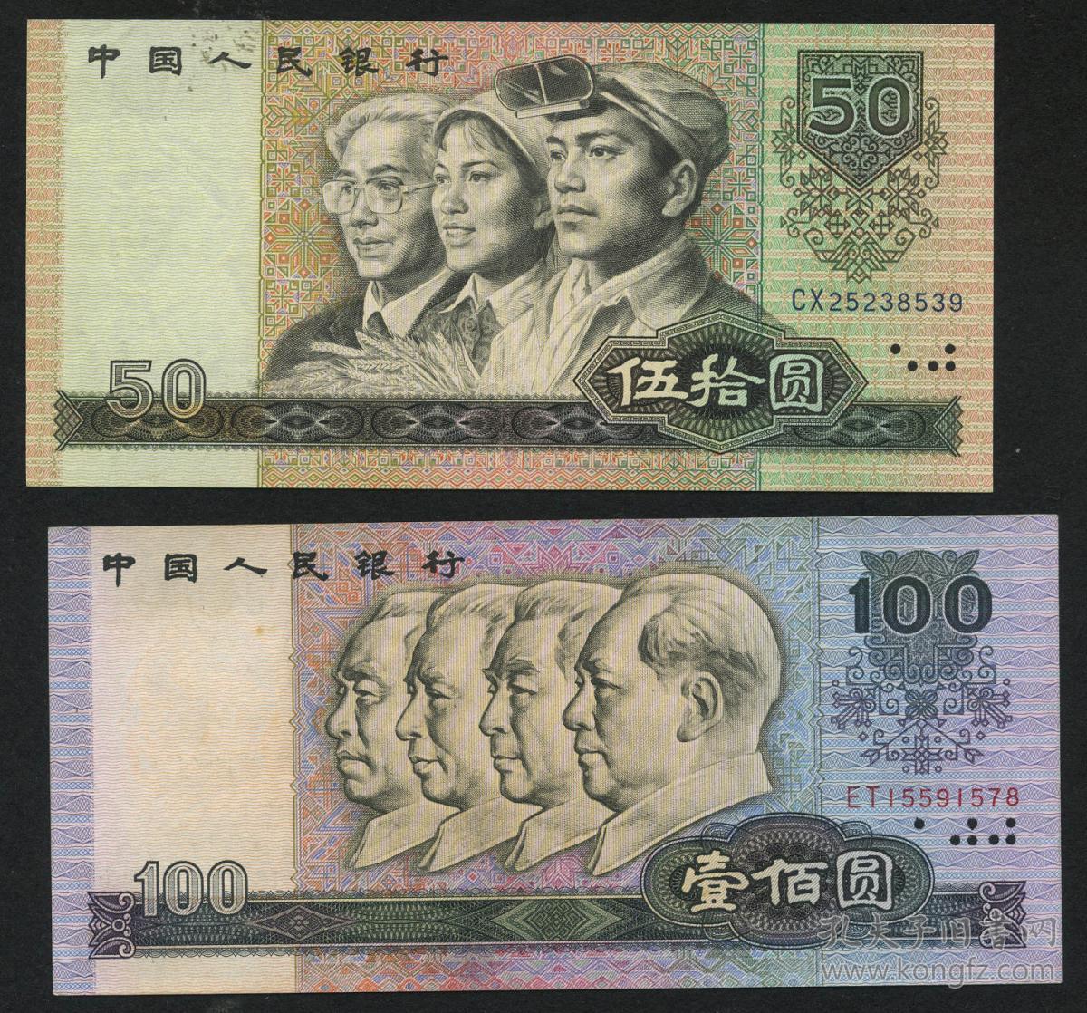 农,知识分子伍拾圆,1980年第四版人民币四位领袖浮雕头像壹佰圆各一枚