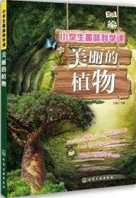 正版送书签dk-小学生趣味实例编程-97871115