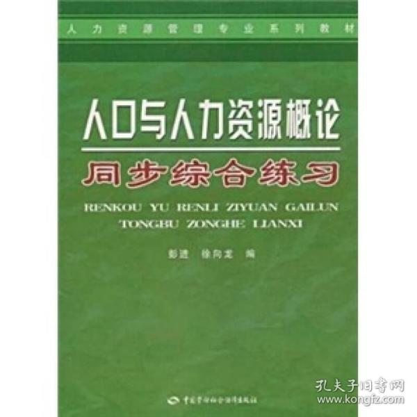 列举典型的人口社会学理论_网络社会学理论(2)