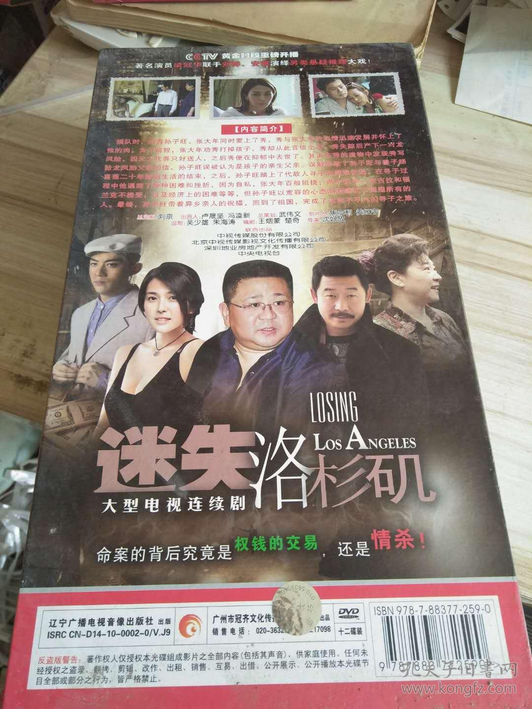 大型电视连续剧:迷失洛杉矶6片碟装 dvd