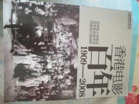 香港电影百年
