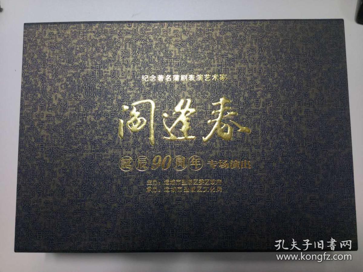 作者: 闫景平  武俊英   韩铁军  王水玲等22位蒲剧表演家 出版社