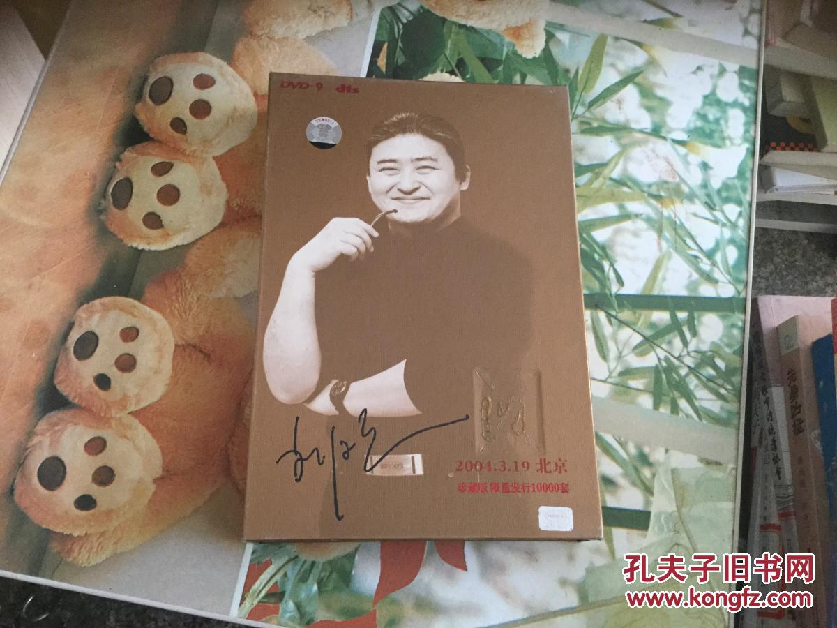 欢歌:刘欢北京个人演唱会 2004 限量珍藏版 DV