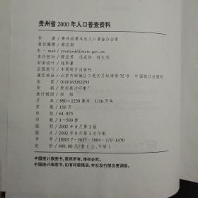 人口普查个人总结结尾_人口普查(2)