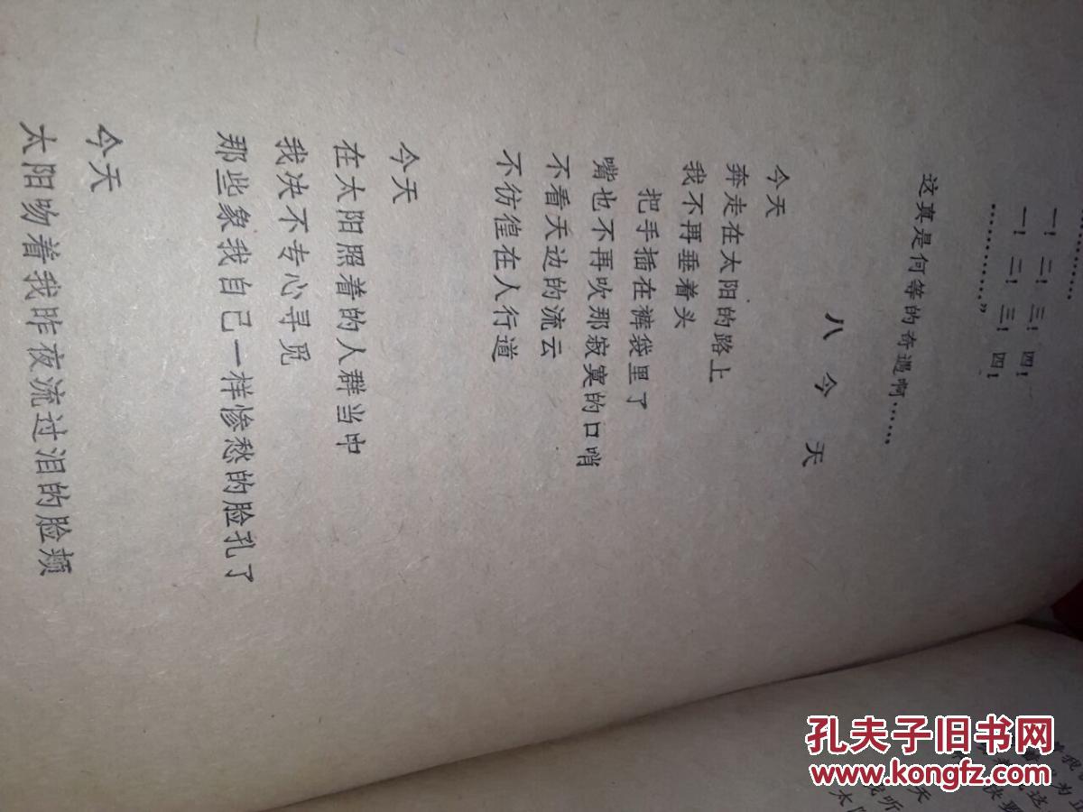 艾青叙事诗选