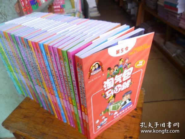 淘气包马小跳第五季漫画升级版27册